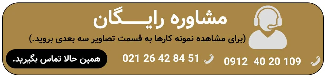 بنر-طراحی-فضای-سبز-ویلا-در-شمال