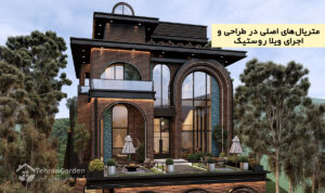متریال‌های اصلی در طراحی و اجرای ویلا روستیک