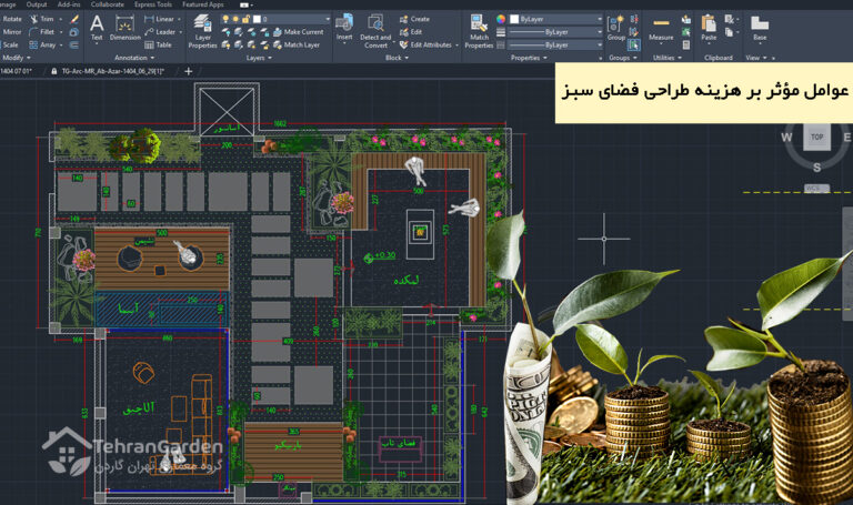 عوامل مؤثر بر هزینه طراحی فضای سبز