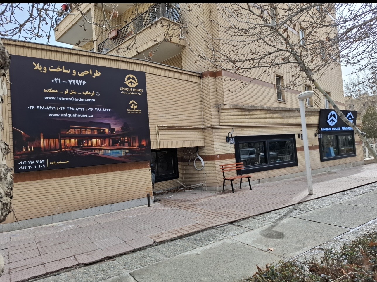 تهران گاردن در شهرک دهکده