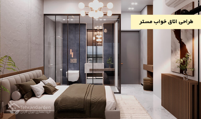 طراحی اتاق خواب مستر
